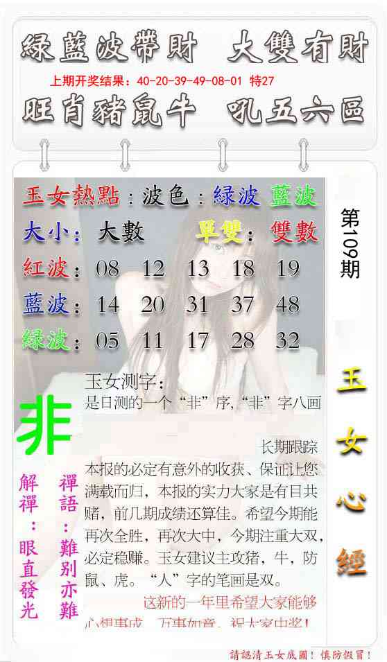 109期玉女心经[图]