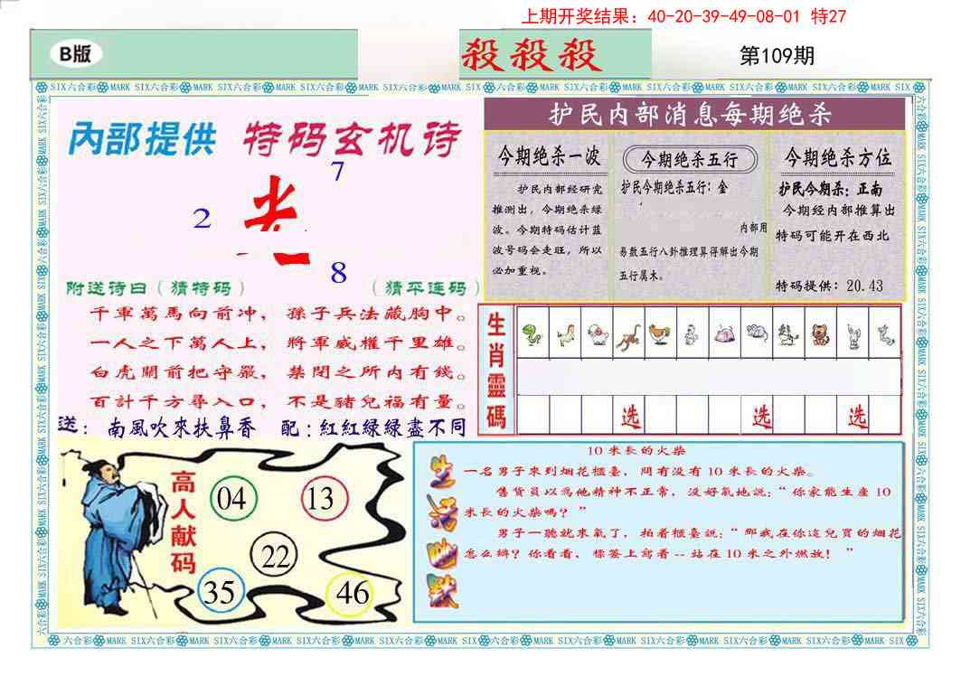 109期九龍杀杀杀B(推荐)[图]