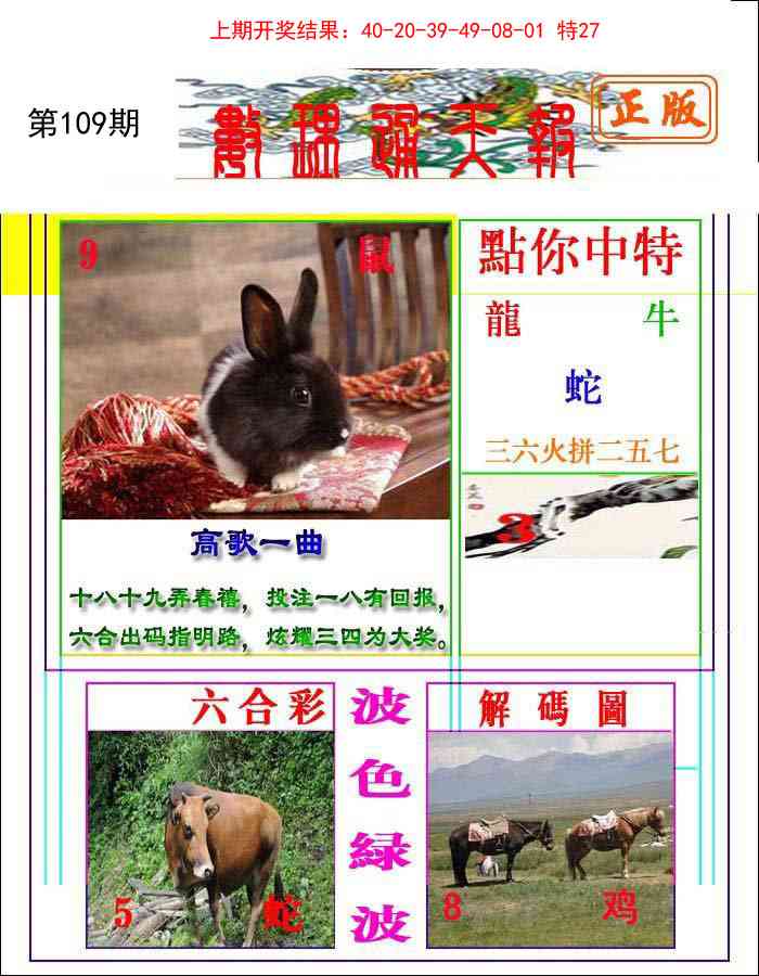 109期数理通天[图]