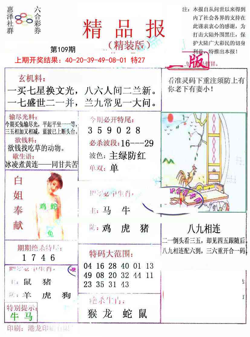 109期摇钱树[图]