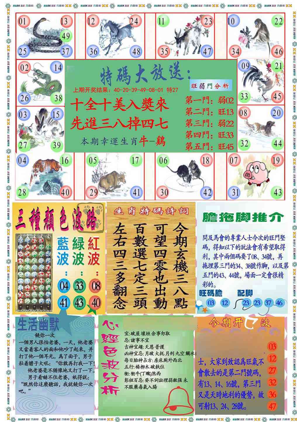 109期九龍心经B(推荐)[图]