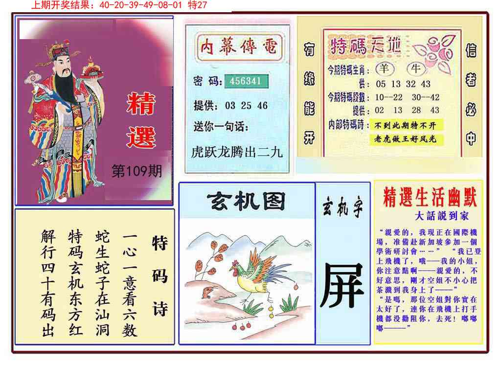 109期九龍精选(推荐)[图]