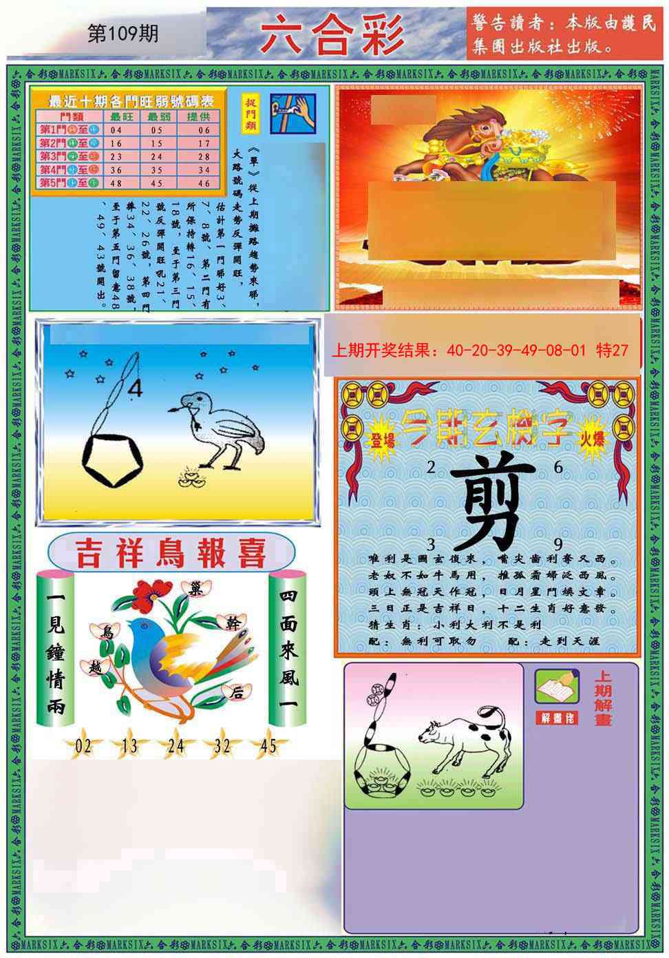 109期九龍2011A(推荐)[图]