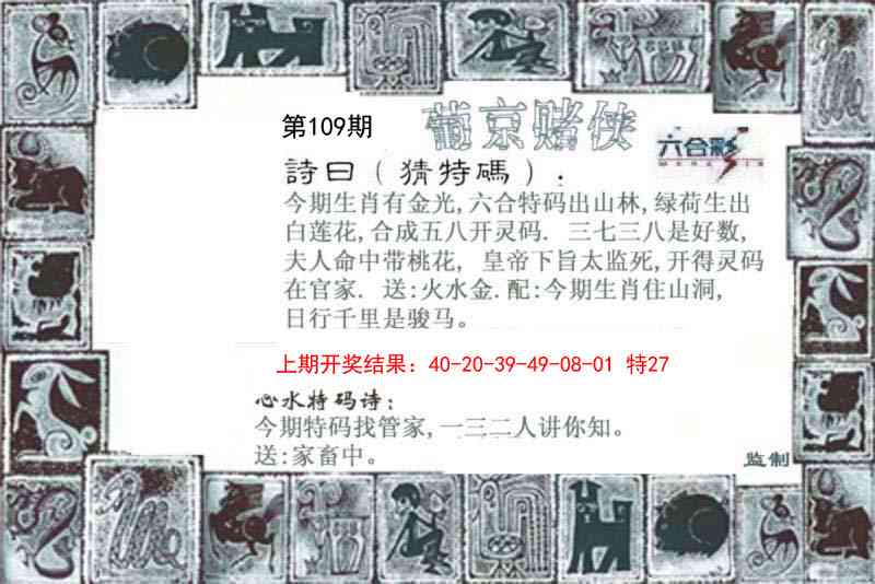 109期葡京赌侠[图]