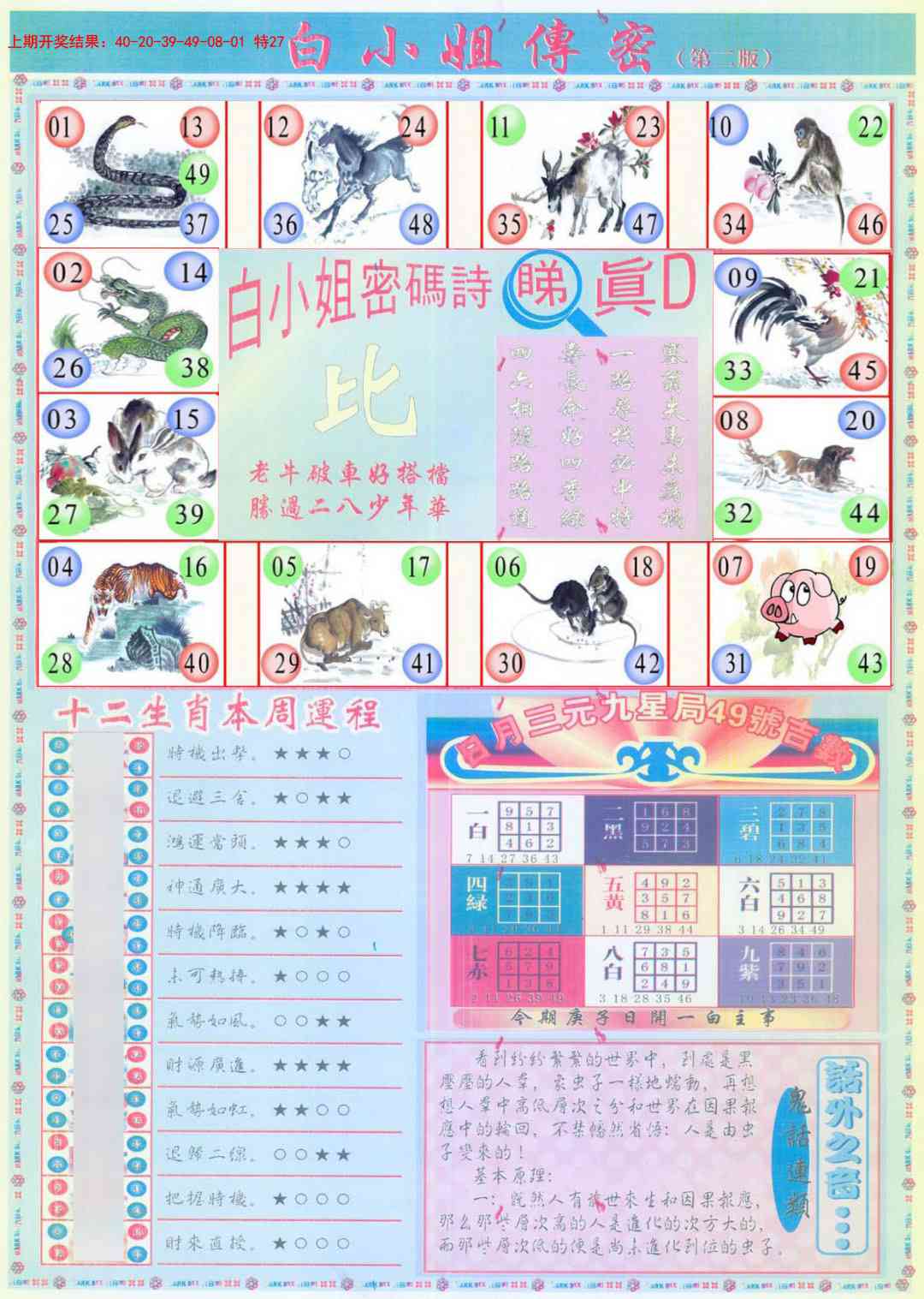 109期白小姐祺袍B加大版[图]