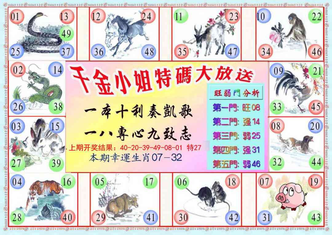 109期千金小姐B版[图]