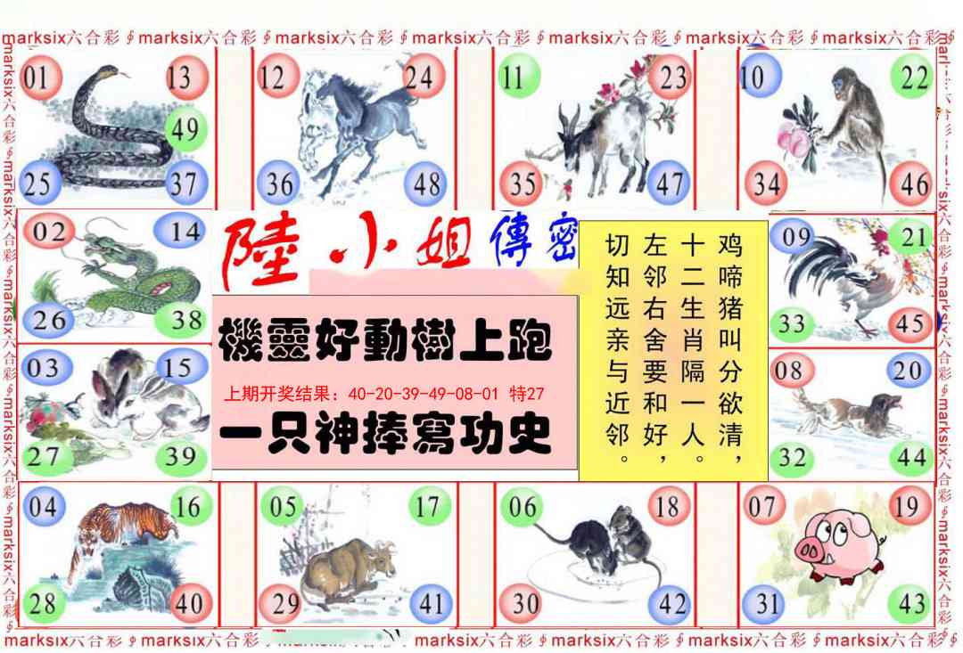 109期陆小姐传密B[图]