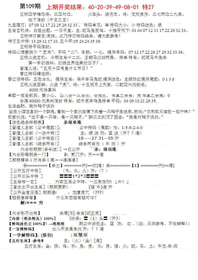 109期先锋总刚B[图]