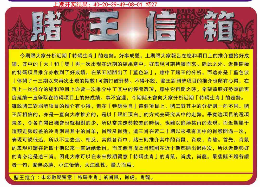 109期创富赌王信箱[图]