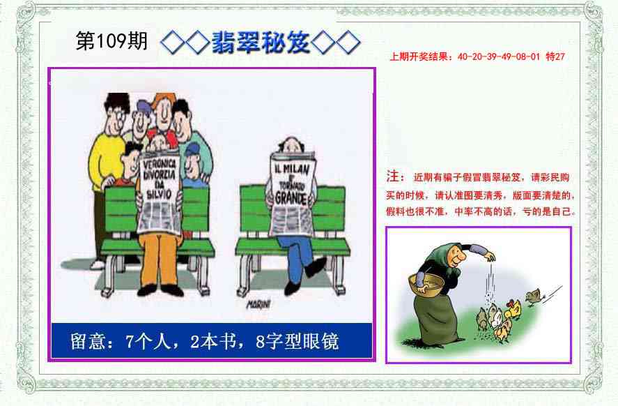 109期翡翠秘笈[图]