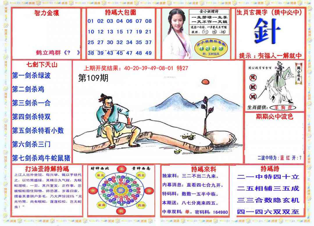 109期会员传真-1[图]