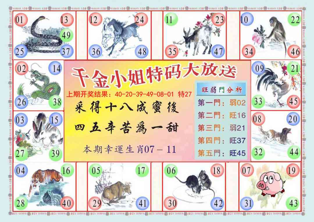 109期(新版)千金小姐B[图]