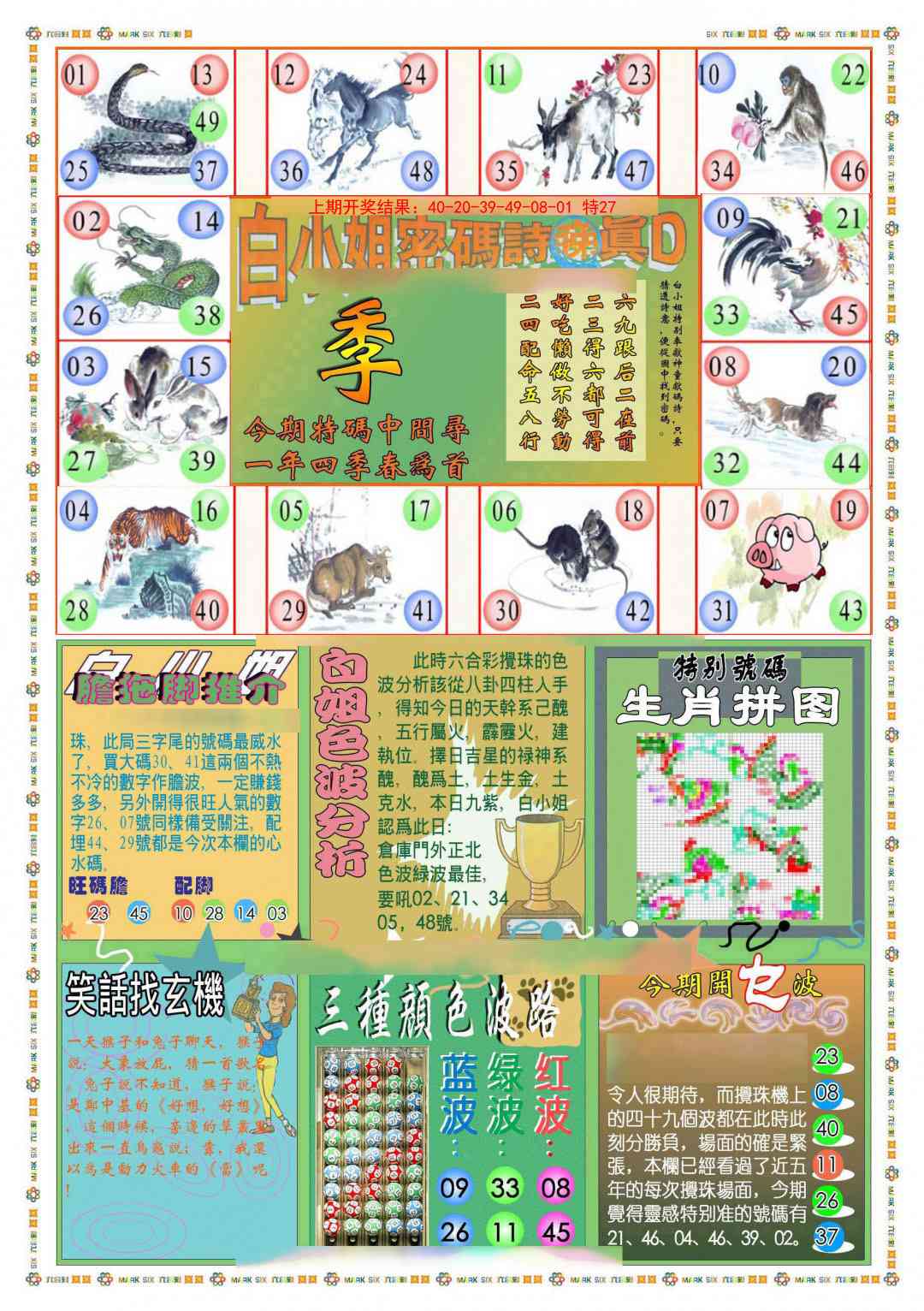 109期(新版)白小姐祺袍B[图]