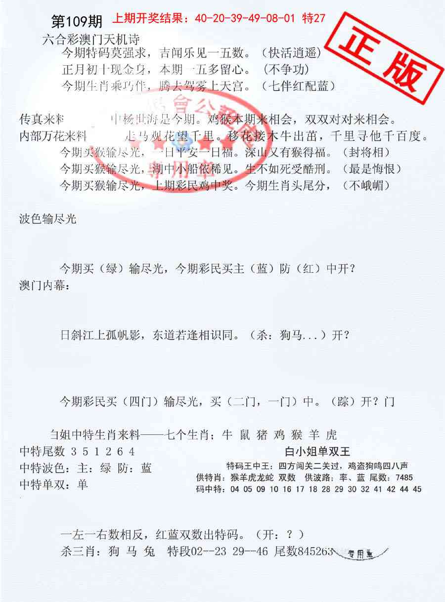 109期深圳特区报B[图]