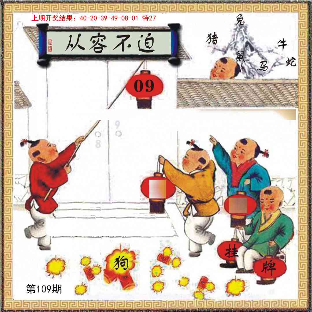 109期挂牌系列L[图]