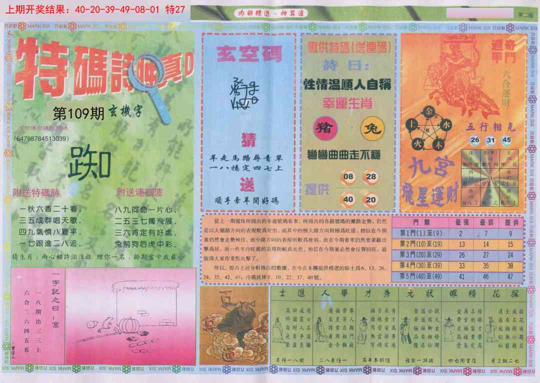 109期内部精选B[图]