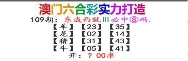 109期东成西就[图]
