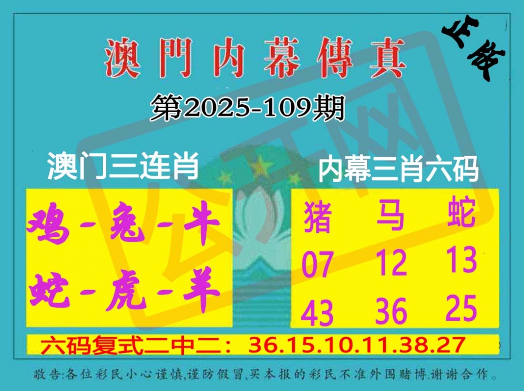 109期内幕传真三肖版[图]