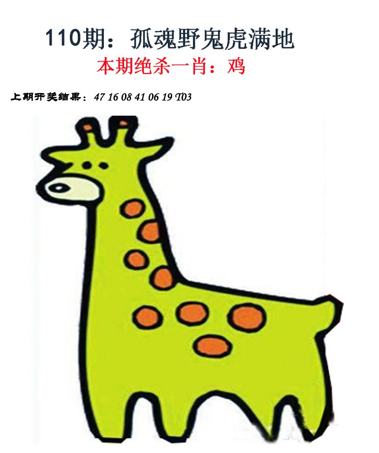 110期金钱豹自有真功夫[图]