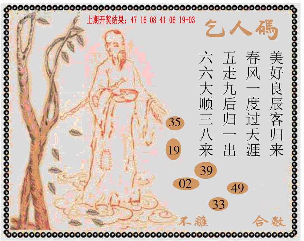 110期牛派系列9[图]