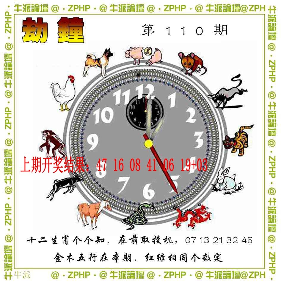 110期牛派系列4[图]