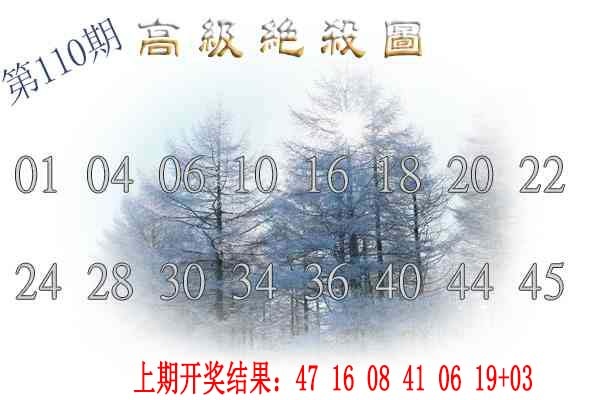 110期高级内部绝杀[图]