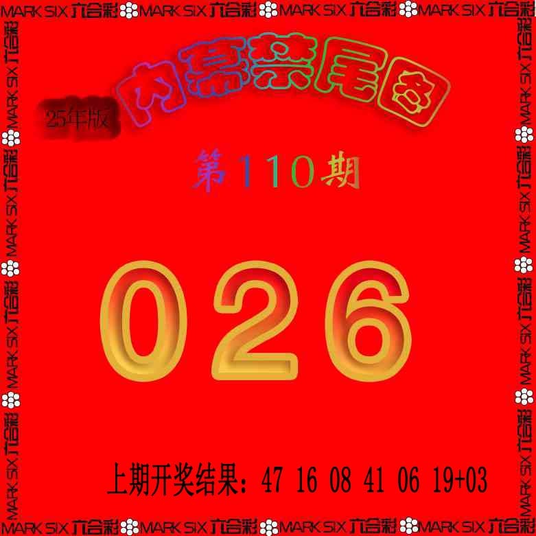 110期生财有道杀三尾[图]