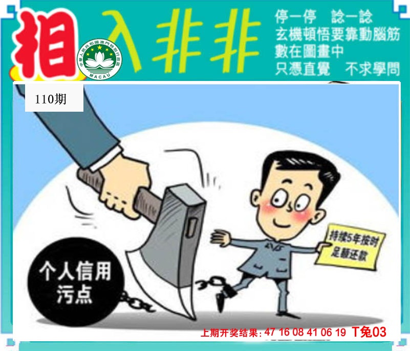 110期相入非非[图]