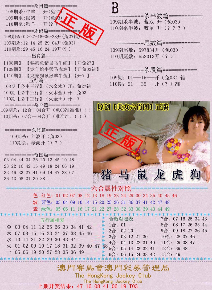 110期通缉令-2[图]