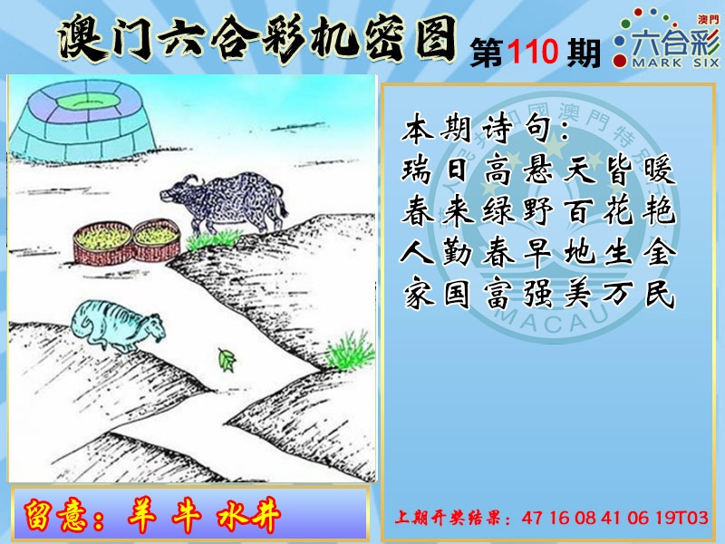 110期机密图[图]