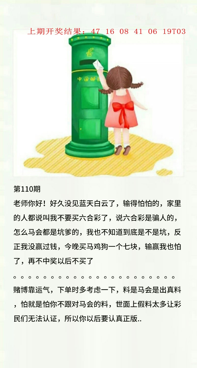 110期澳门黄信A[图]