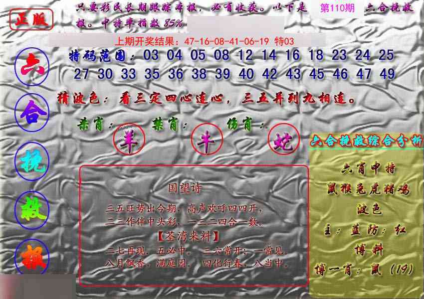 110期挽救报[图]
