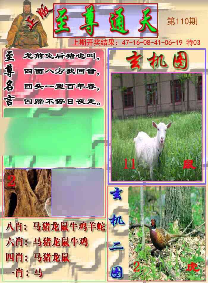 110期至通报[图]