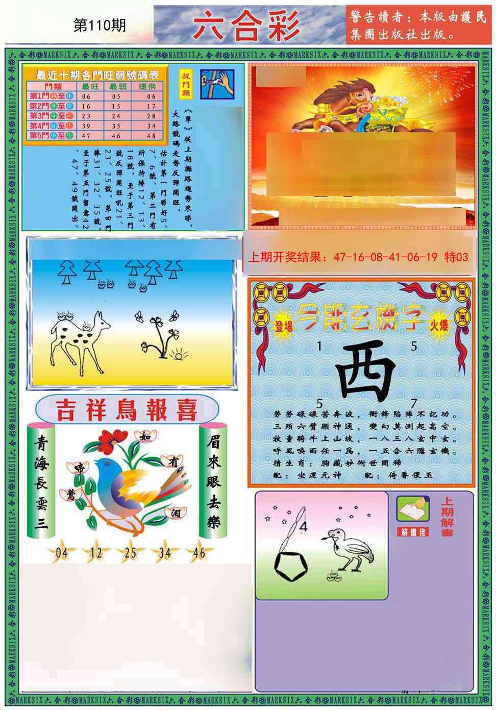 110期九龍2011A(推荐)[图]