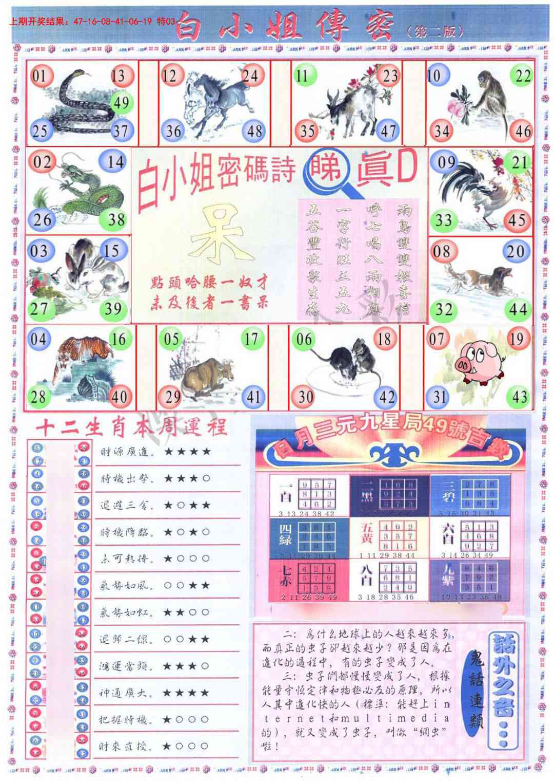 110期白小姐祺袍B加大版[图]