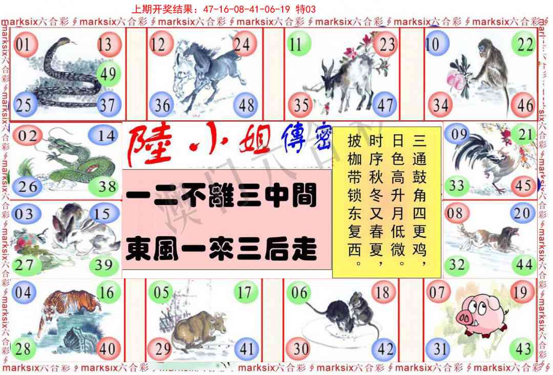 110期陆小姐传密B[图]