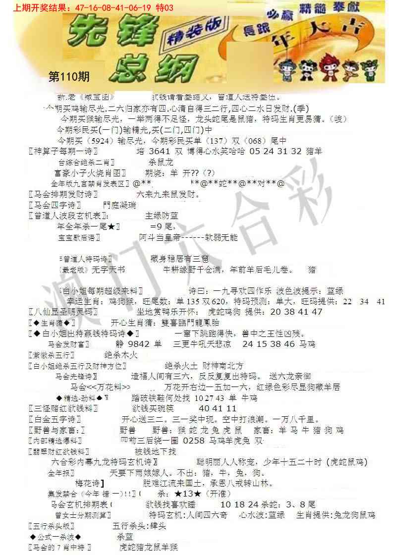 110期先锋总刚A[图]