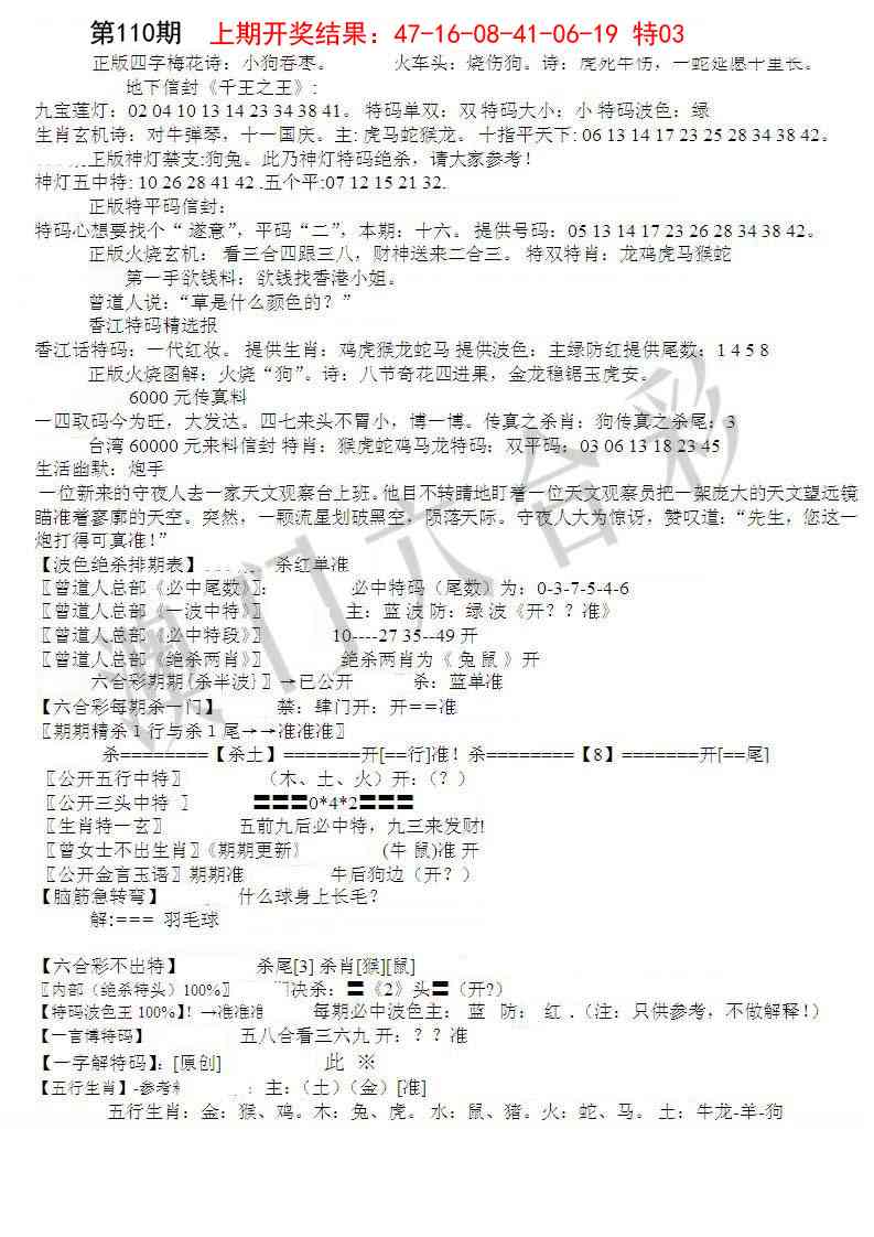 110期先锋总刚B[图]