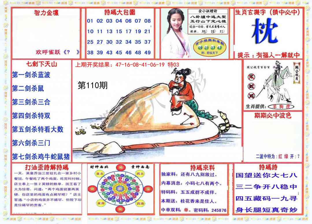 110期会员传真-1[图]