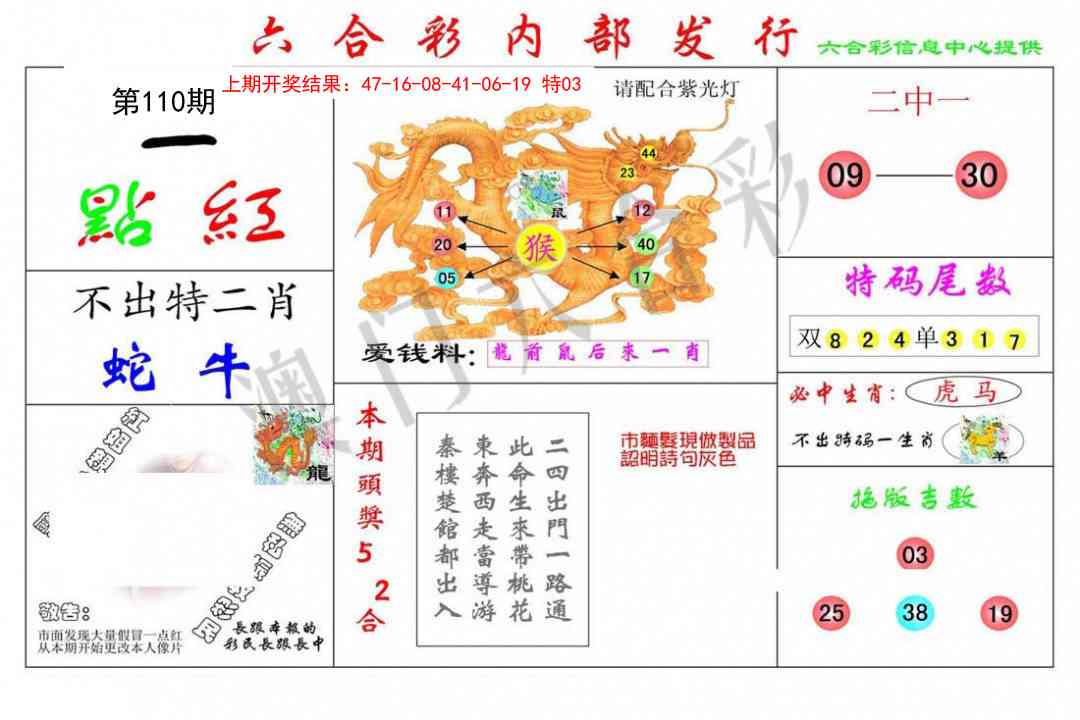 110期一点红[图]