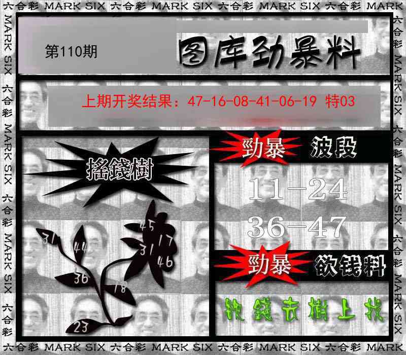 110期劲暴来料[图]