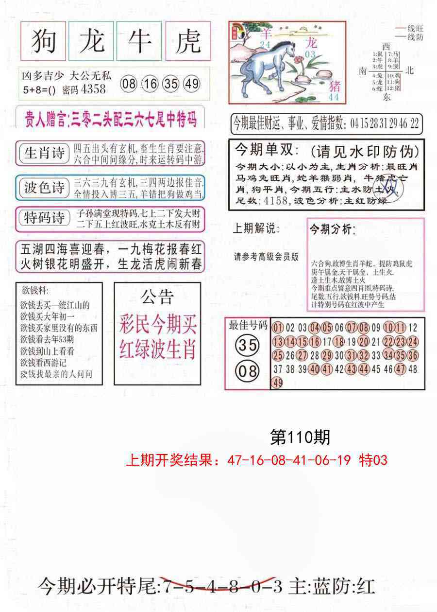 110期凤凰闲情A[图]