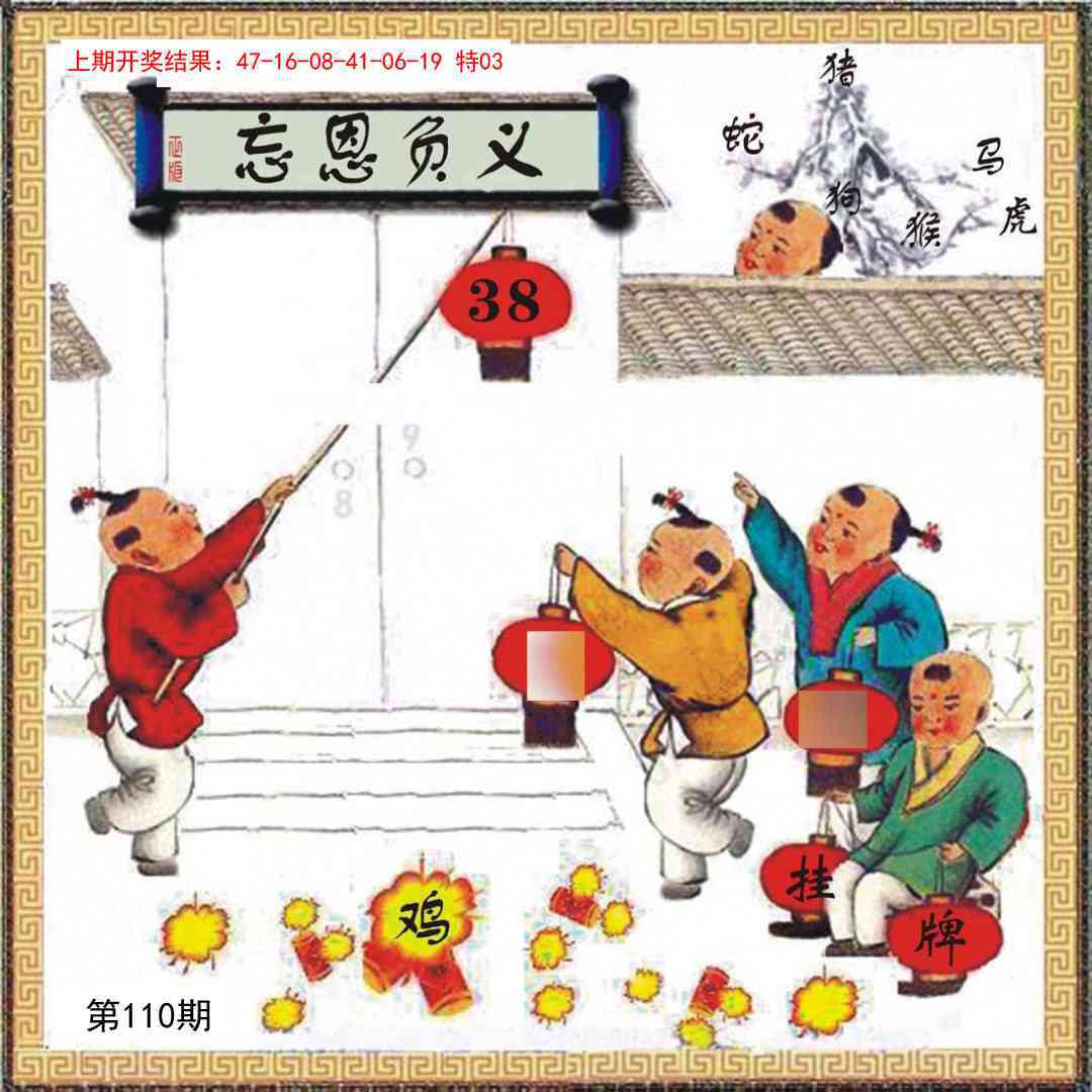 110期挂牌系列L[图]