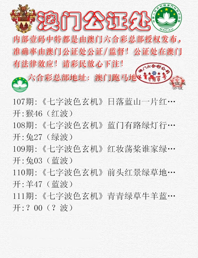 111期公证处B[图]