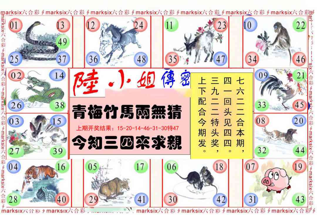 111期陆小姐传密B[图]