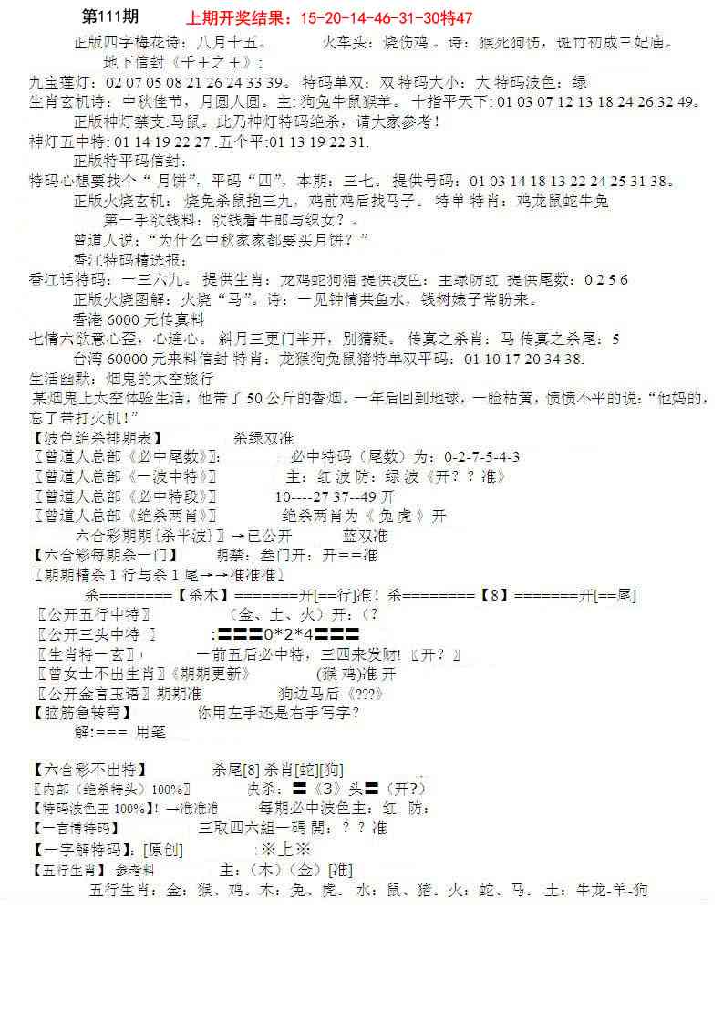 111期先锋总刚B[图]