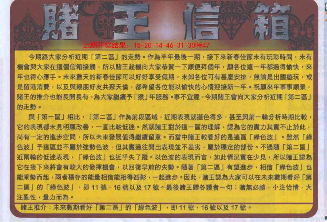 111期创富赌王信箱[图]