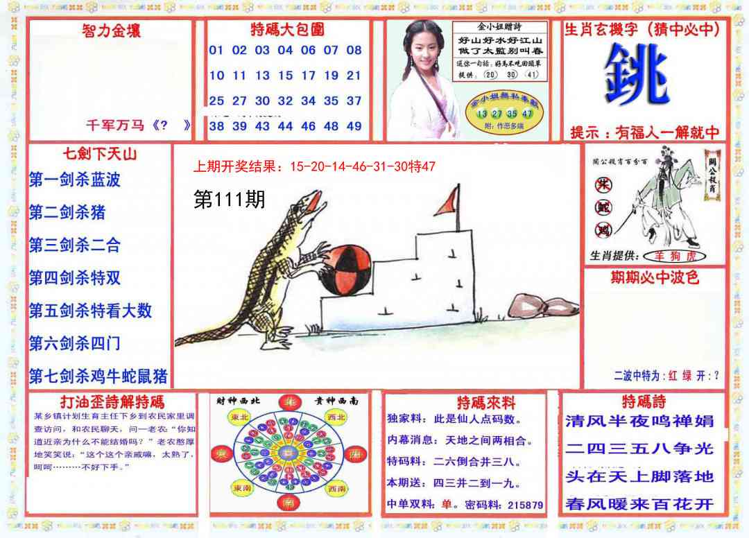 111期会员传真-1[图]