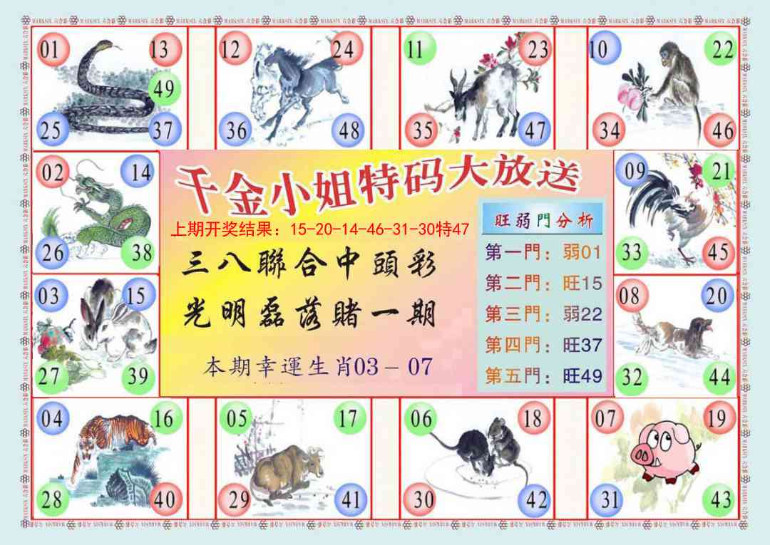 111期(新版)千金小姐B[图]
