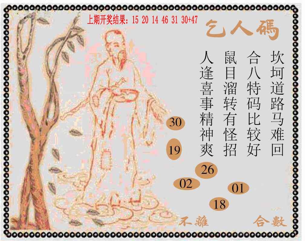 111期牛派系列9[图]